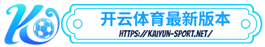凯发体育手机端-凯发体育手机端体育简介- 凯发体育手机端最新版本