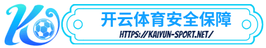 凯发体育手机端-凯发体育手机端体育简介- 安全保障