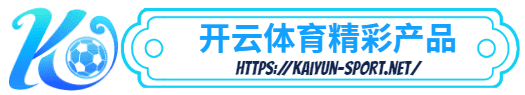 凯发体育手机端-凯发体育手机端体育简介- 凯发体育手机端产品